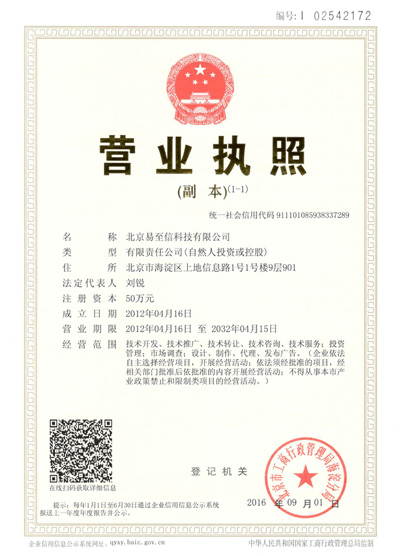 围场网易企业邮箱