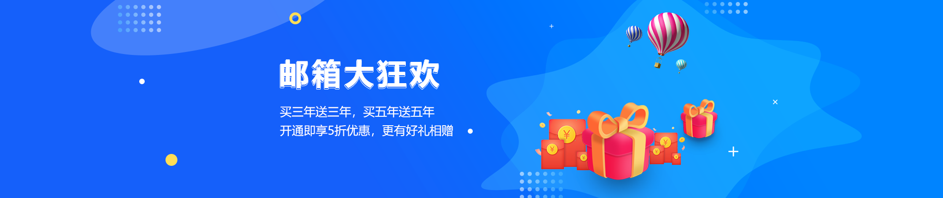 围场网易企业邮箱
