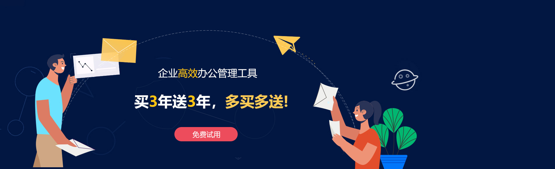围场网易企业邮箱